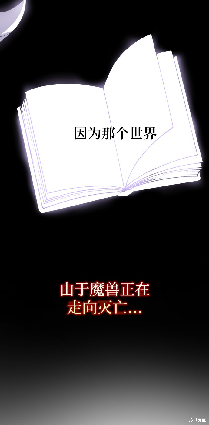 《怪物公爵的女儿》漫画最新章节第20话免费下拉式在线观看章节第【14】张图片