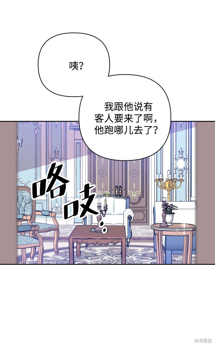 《怪物公爵的女儿》漫画最新章节第20话免费下拉式在线观看章节第【20】张图片