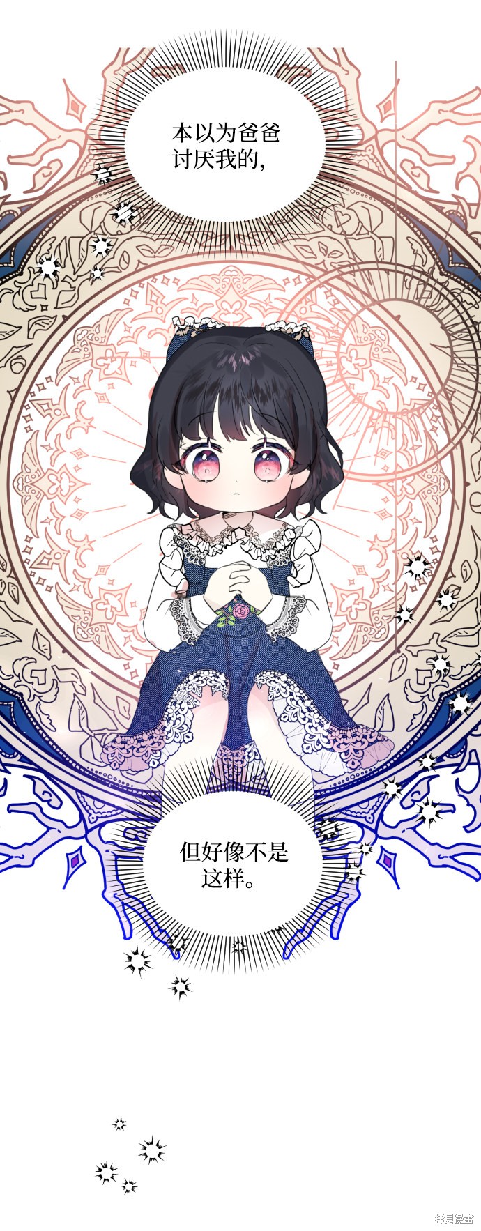 《怪物公爵的女儿》漫画最新章节第3话免费下拉式在线观看章节第【54】张图片