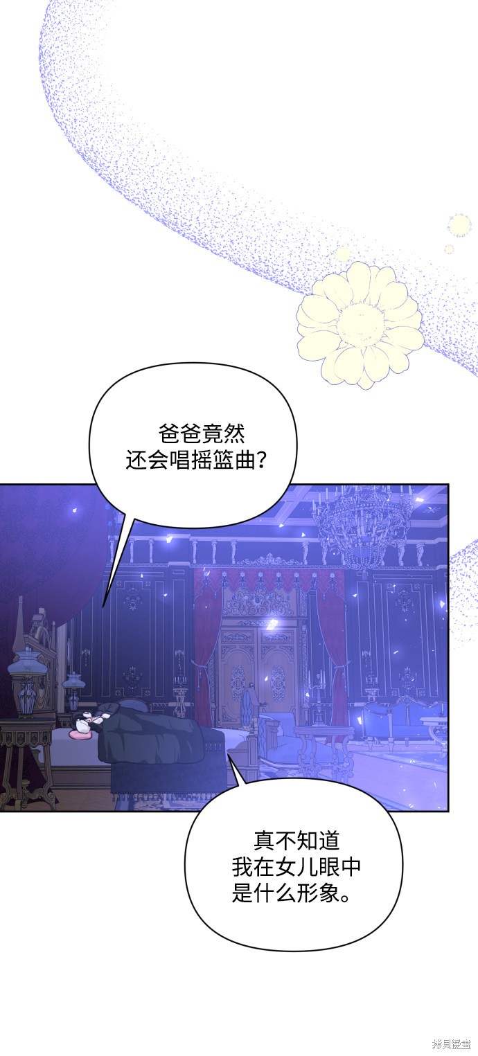 《怪物公爵的女儿》漫画最新章节第18话免费下拉式在线观看章节第【56】张图片