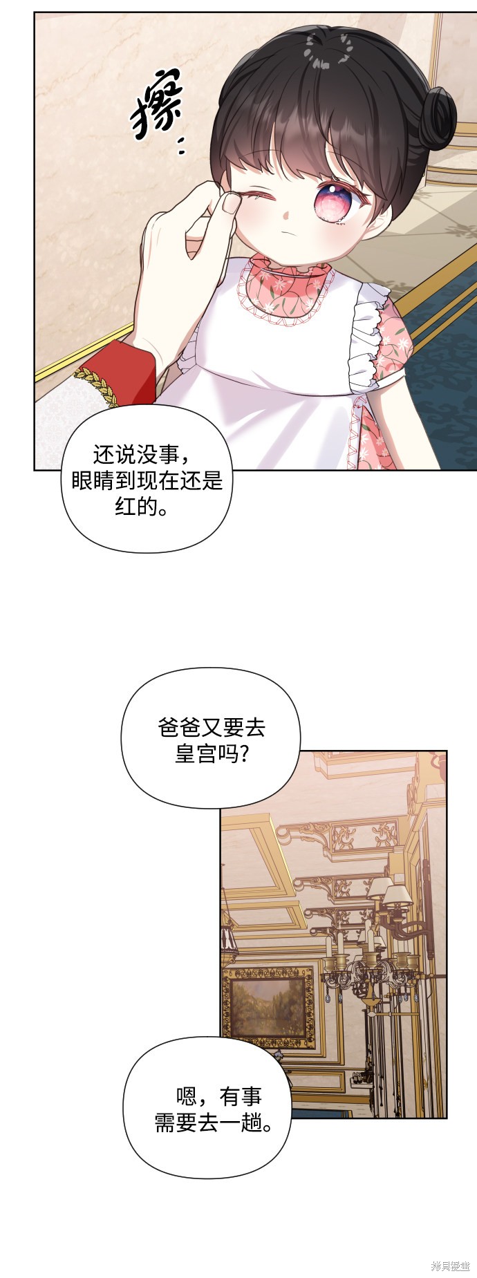 《怪物公爵的女儿》漫画最新章节第31话免费下拉式在线观看章节第【23】张图片