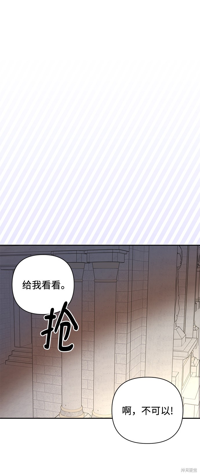 《怪物公爵的女儿》漫画最新章节第53话免费下拉式在线观看章节第【51】张图片