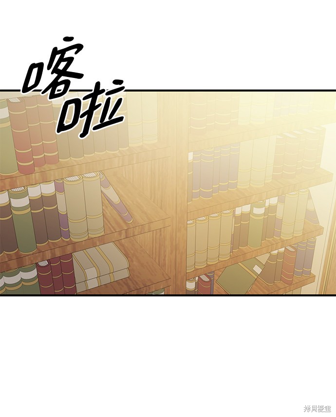 《怪物公爵的女儿》漫画最新章节第56话免费下拉式在线观看章节第【13】张图片