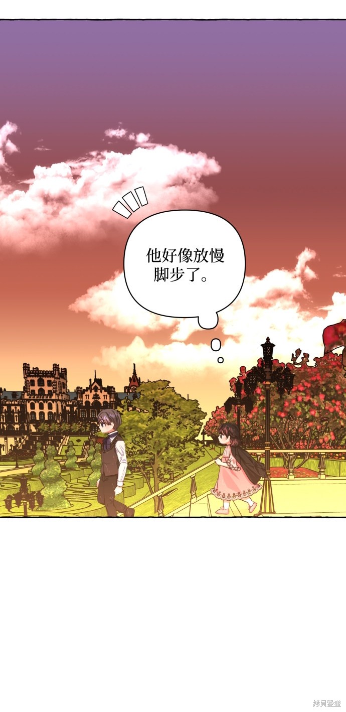 《怪物公爵的女儿》漫画最新章节第9话免费下拉式在线观看章节第【23】张图片