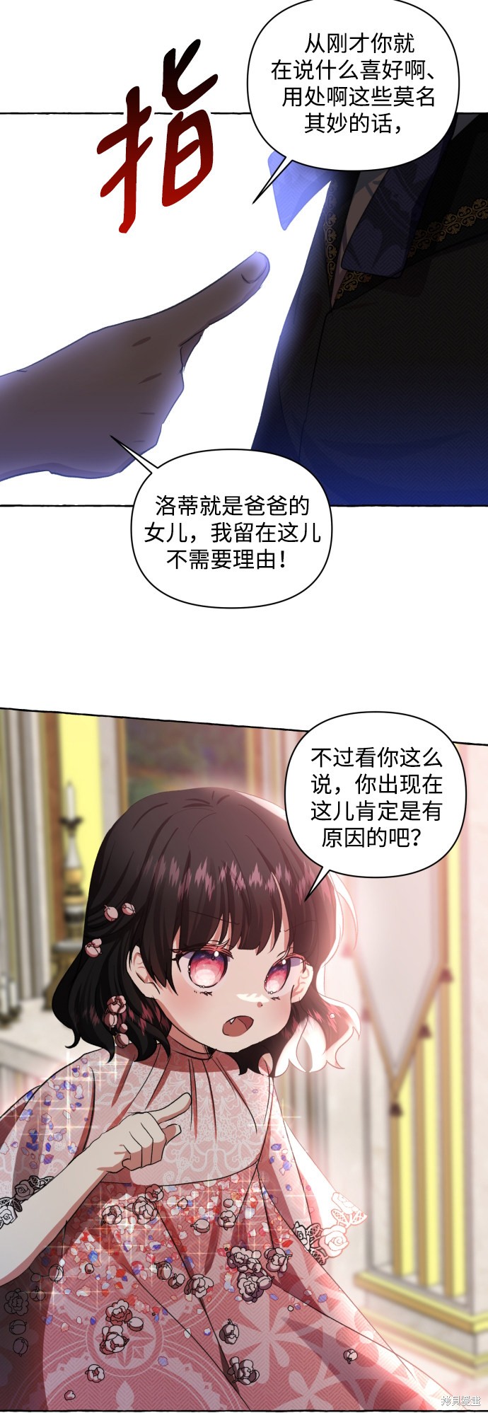 《怪物公爵的女儿》漫画最新章节第8话免费下拉式在线观看章节第【54】张图片