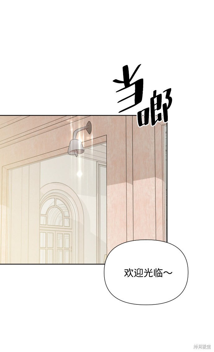 《怪物公爵的女儿》漫画最新章节第31话免费下拉式在线观看章节第【55】张图片