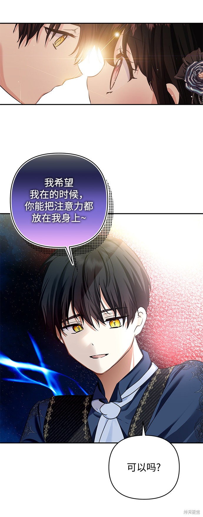 《怪物公爵的女儿》漫画最新章节第62话免费下拉式在线观看章节第【28】张图片