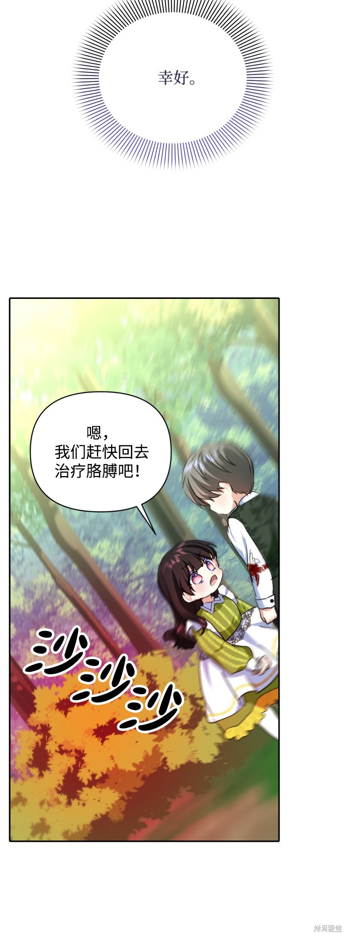 《怪物公爵的女儿》漫画最新章节第14话免费下拉式在线观看章节第【25】张图片