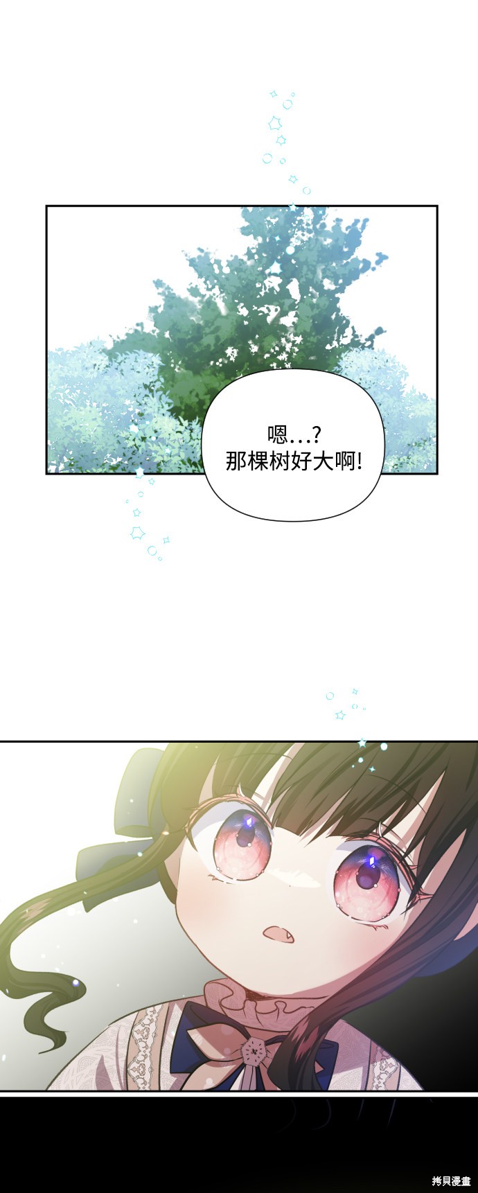 《怪物公爵的女儿》漫画最新章节第24话免费下拉式在线观看章节第【60】张图片