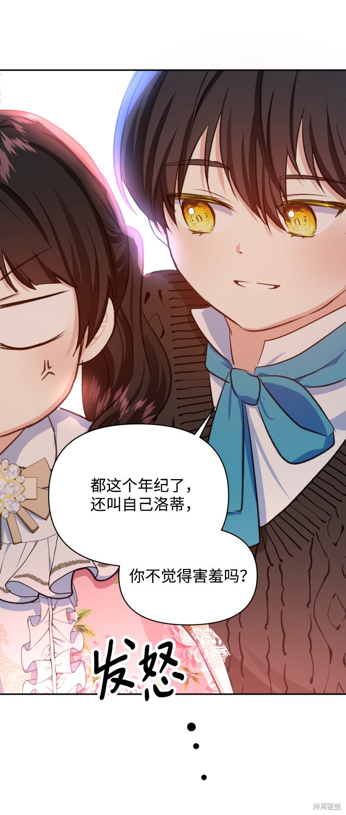 《怪物公爵的女儿》漫画最新章节第21话免费下拉式在线观看章节第【31】张图片