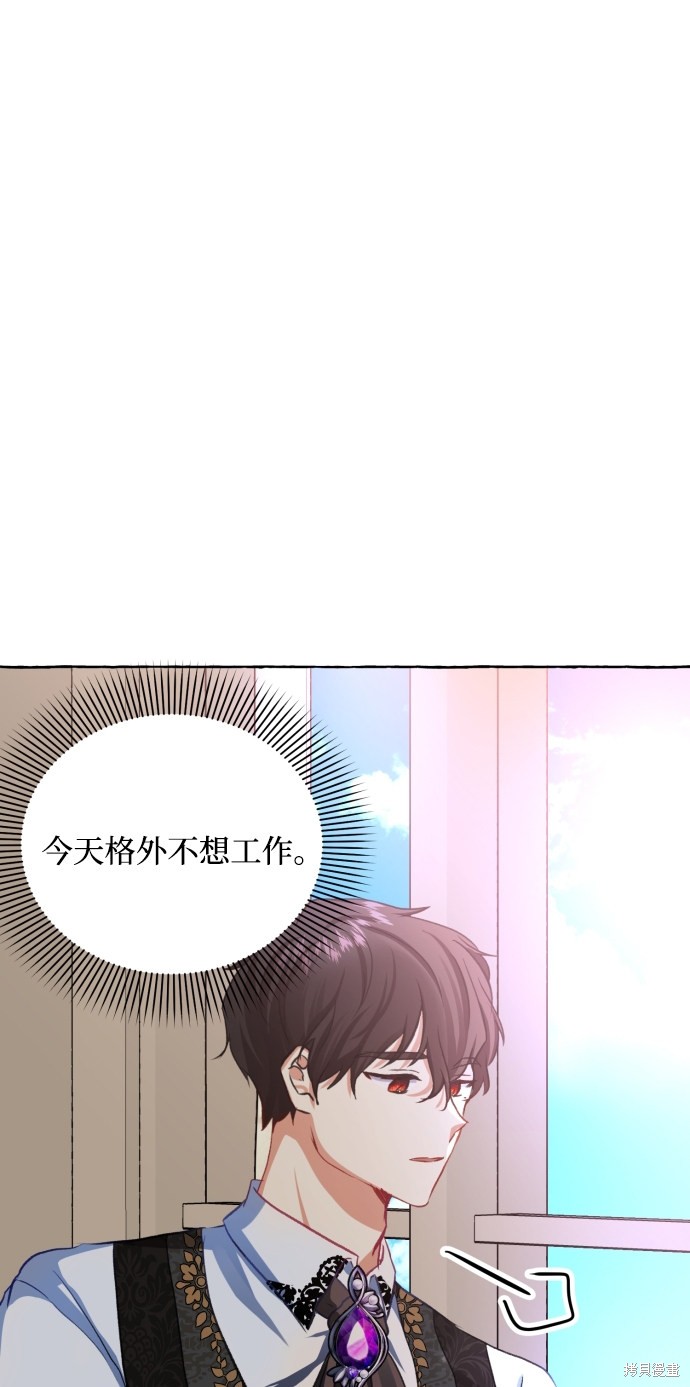 《怪物公爵的女儿》漫画最新章节第11话免费下拉式在线观看章节第【19】张图片