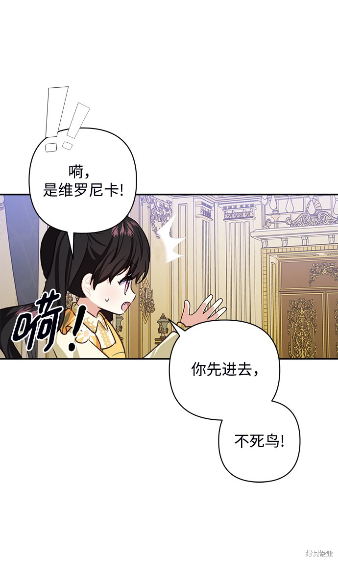 《怪物公爵的女儿》漫画最新章节第47话免费下拉式在线观看章节第【25】张图片