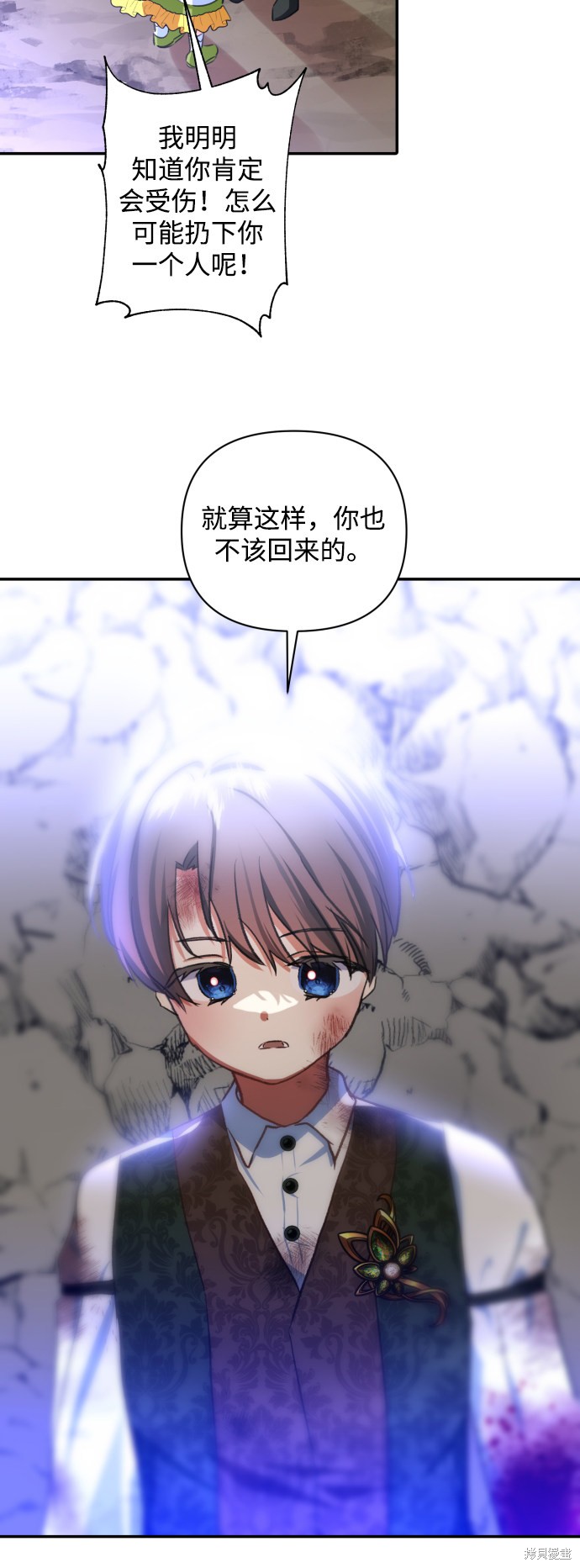 《怪物公爵的女儿》漫画最新章节第15话免费下拉式在线观看章节第【12】张图片