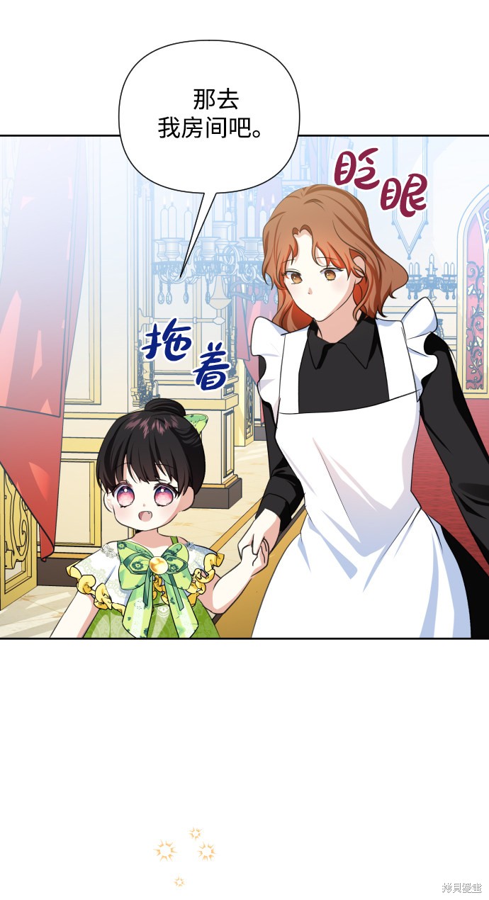 《怪物公爵的女儿》漫画最新章节第37话免费下拉式在线观看章节第【29】张图片