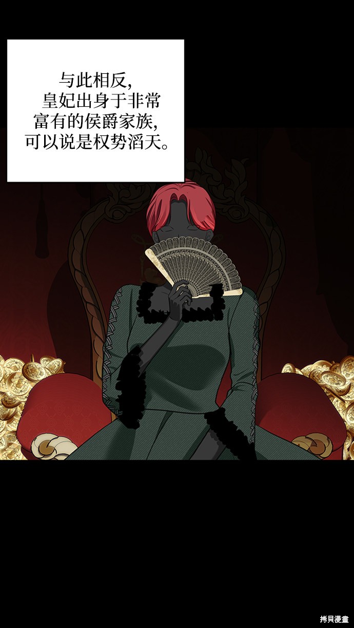 《怪物公爵的女儿》漫画最新章节第62话免费下拉式在线观看章节第【51】张图片