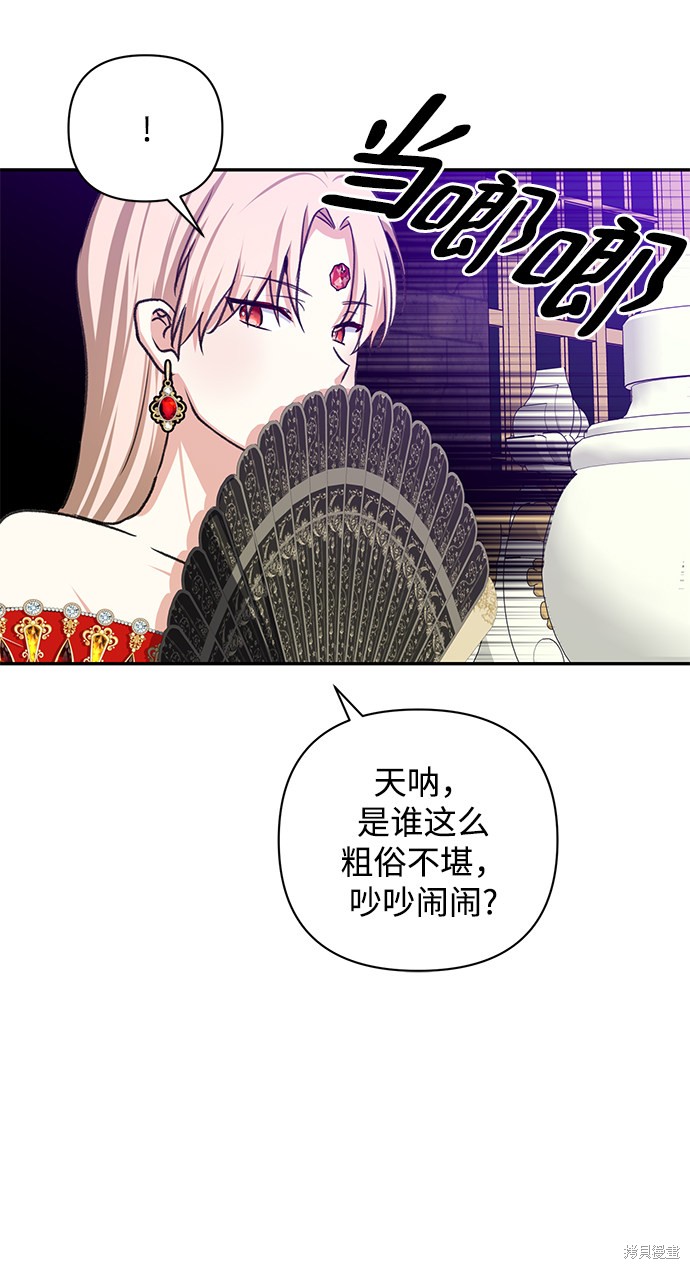 《怪物公爵的女儿》漫画最新章节第49话免费下拉式在线观看章节第【48】张图片