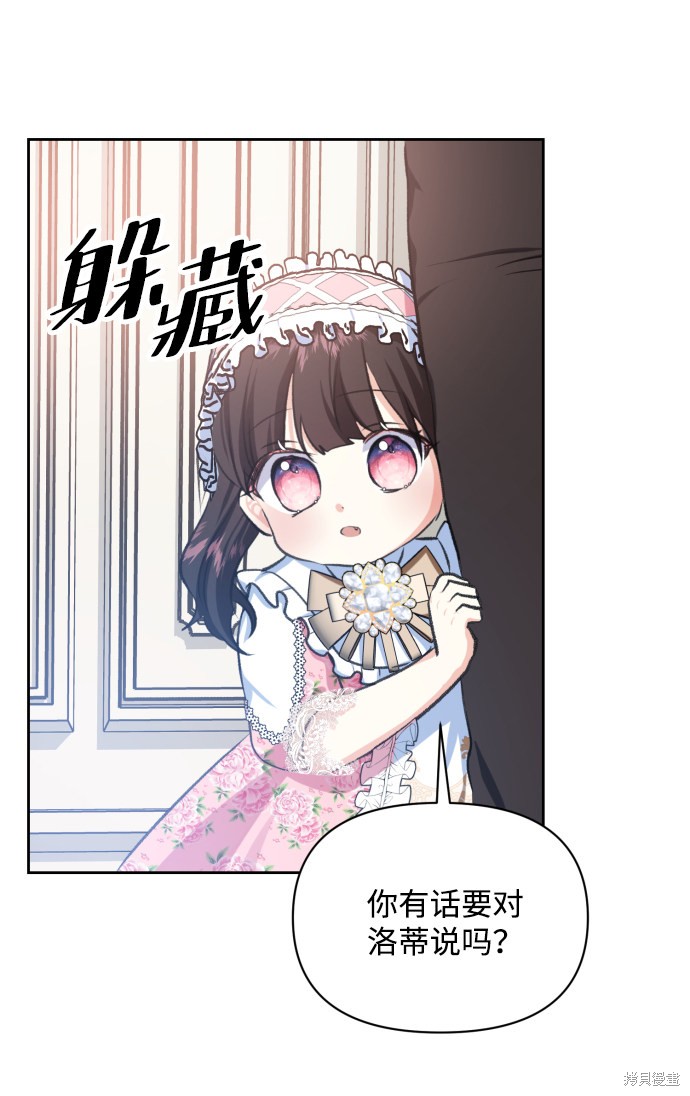 《怪物公爵的女儿》漫画最新章节第19话免费下拉式在线观看章节第【53】张图片