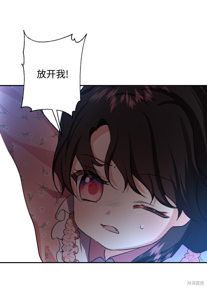 《怪物公爵的女儿》漫画最新章节第43话免费下拉式在线观看章节第【37】张图片