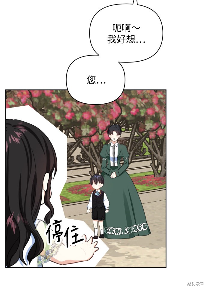 《怪物公爵的女儿》漫画最新章节第21话免费下拉式在线观看章节第【53】张图片