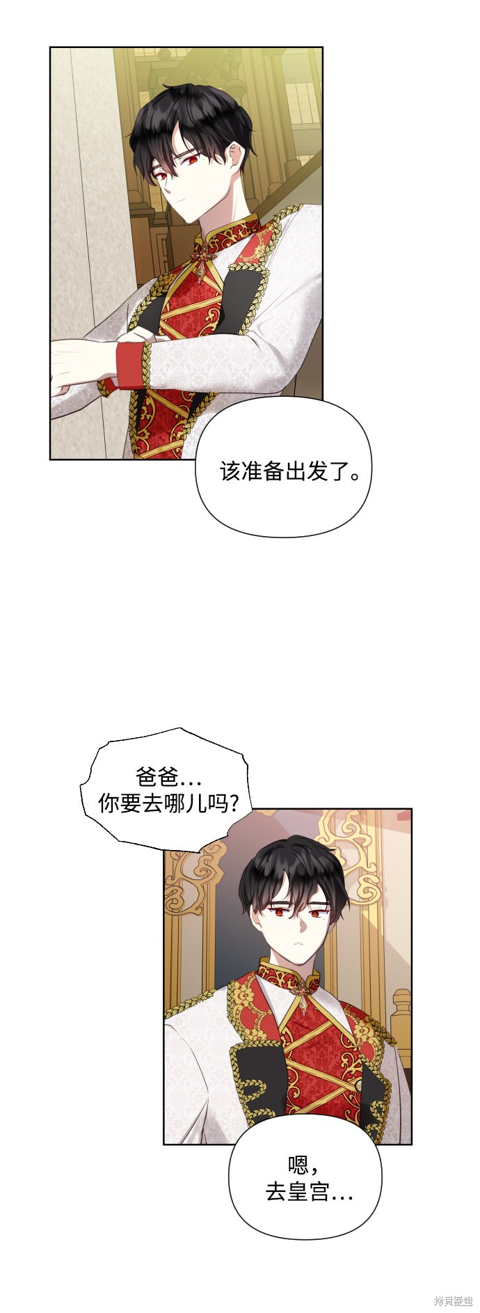 《怪物公爵的女儿》漫画最新章节第31话免费下拉式在线观看章节第【19】张图片