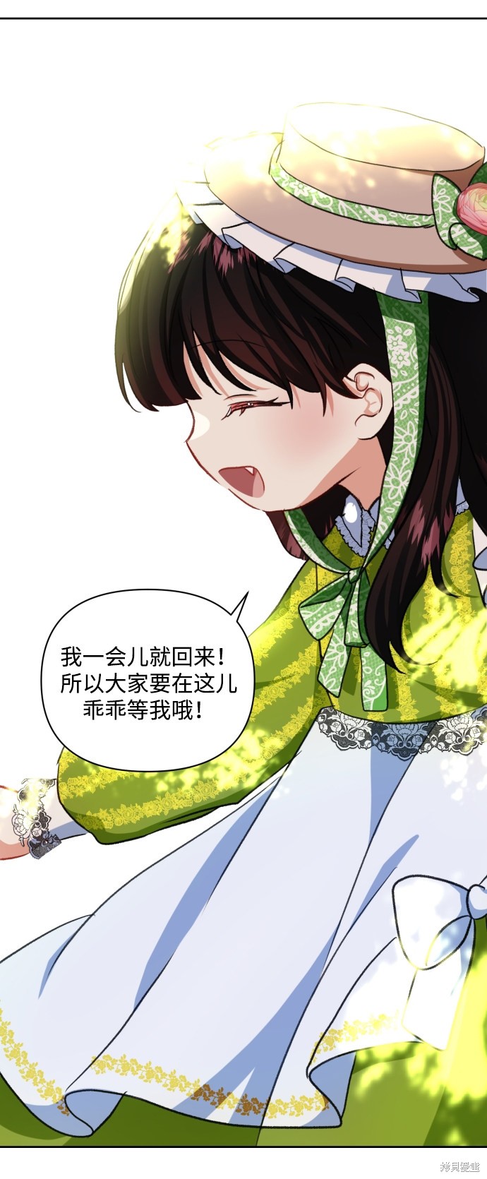 《怪物公爵的女儿》漫画最新章节第13话免费下拉式在线观看章节第【48】张图片