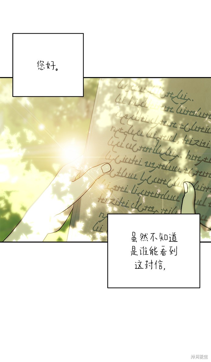 《怪物公爵的女儿》漫画最新章节第61话免费下拉式在线观看章节第【18】张图片