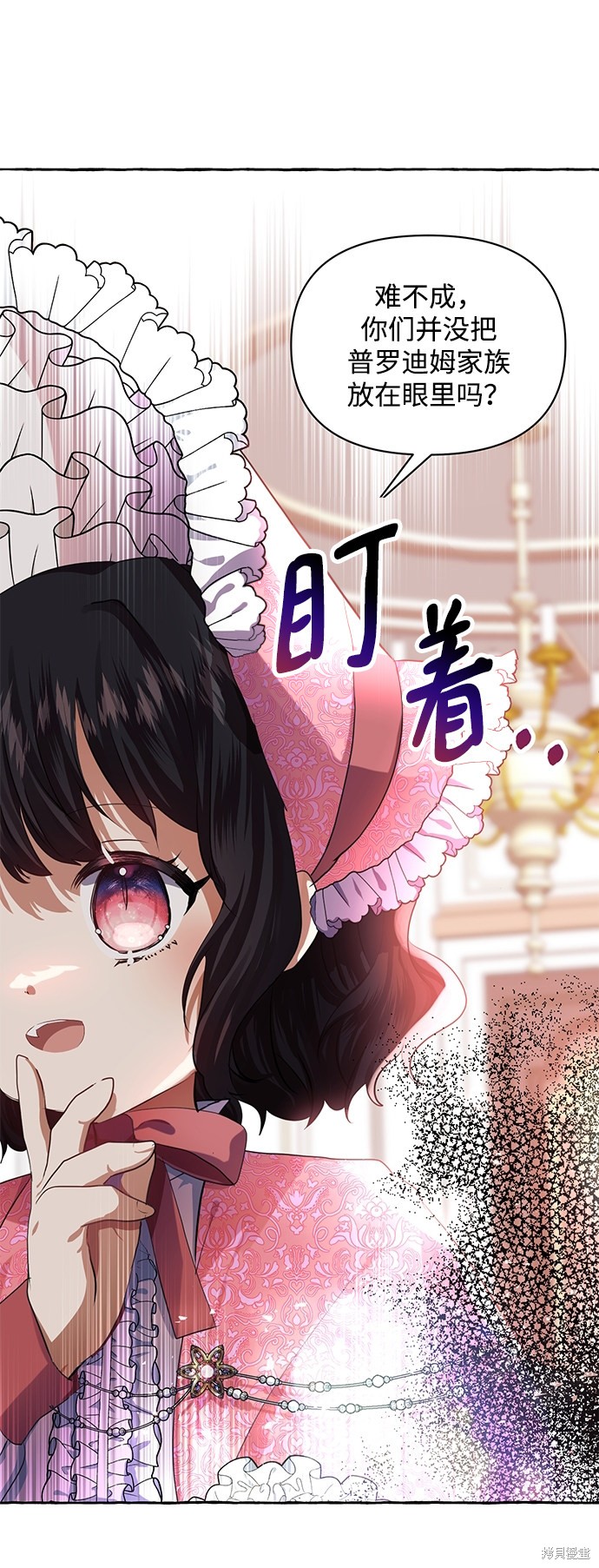 《怪物公爵的女儿》漫画最新章节第5话免费下拉式在线观看章节第【12】张图片