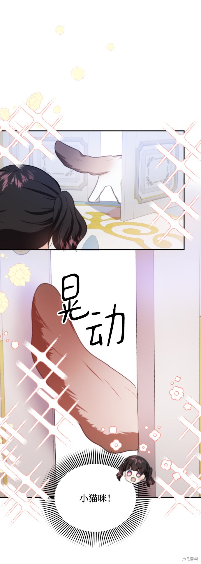 《怪物公爵的女儿》漫画最新章节第21话免费下拉式在线观看章节第【4】张图片