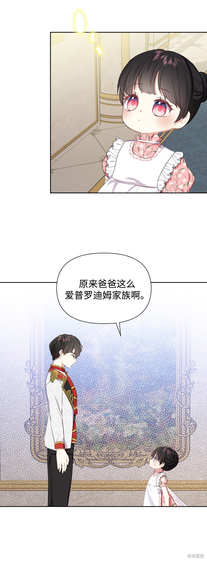 《怪物公爵的女儿》漫画最新章节第31话免费下拉式在线观看章节第【35】张图片