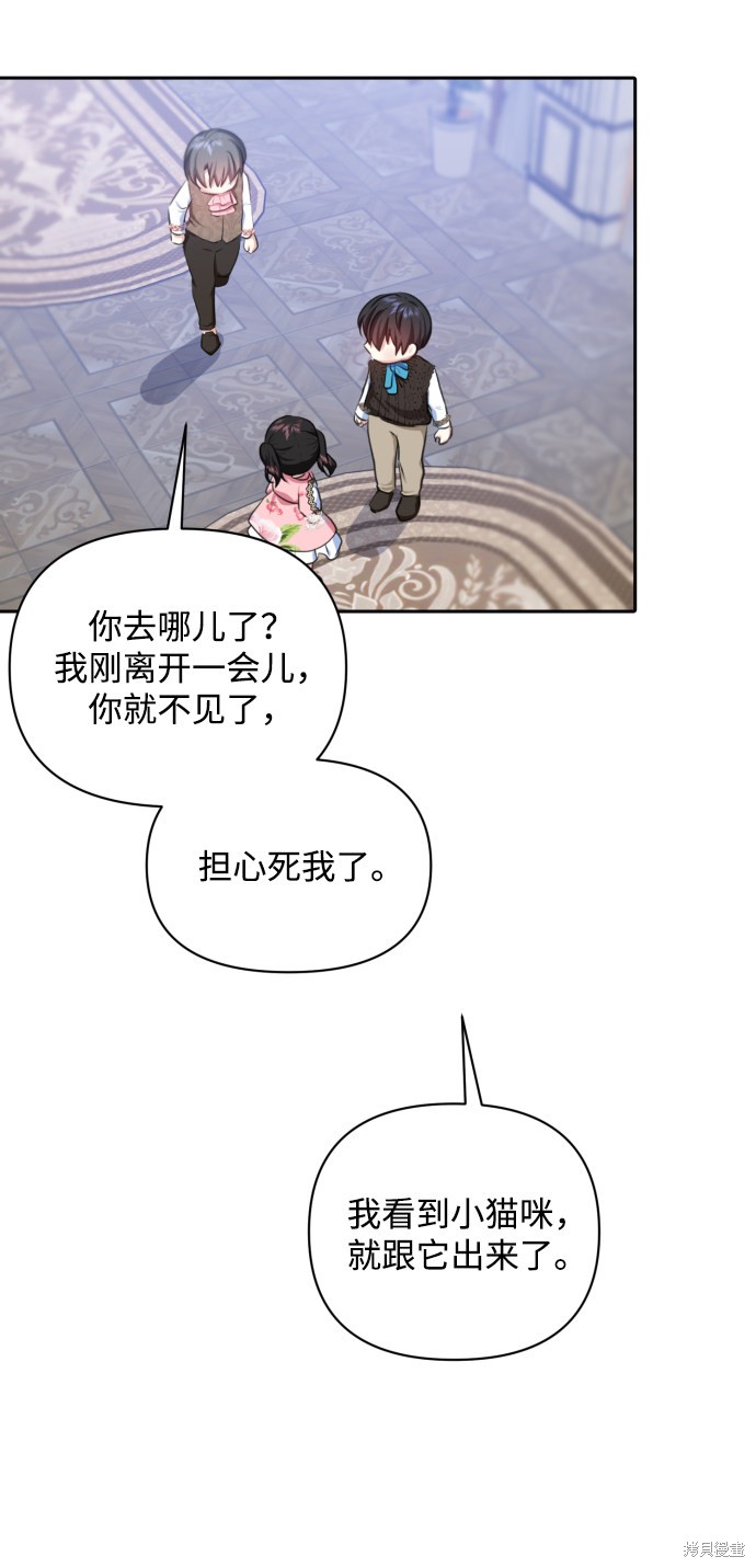 《怪物公爵的女儿》漫画最新章节第21话免费下拉式在线观看章节第【28】张图片