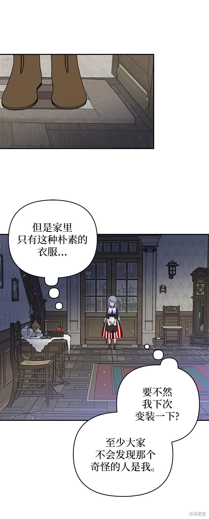 《怪物公爵的女儿》漫画最新章节第61话免费下拉式在线观看章节第【44】张图片