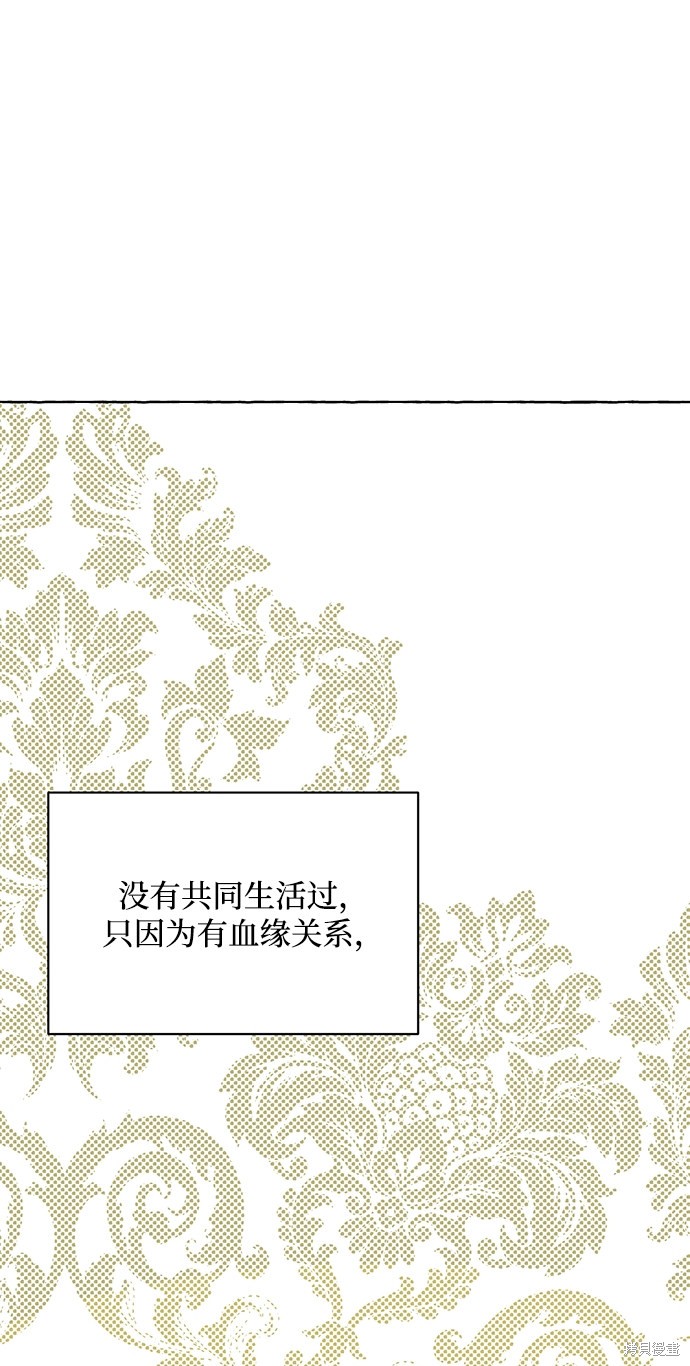 《怪物公爵的女儿》漫画最新章节第7话免费下拉式在线观看章节第【68】张图片