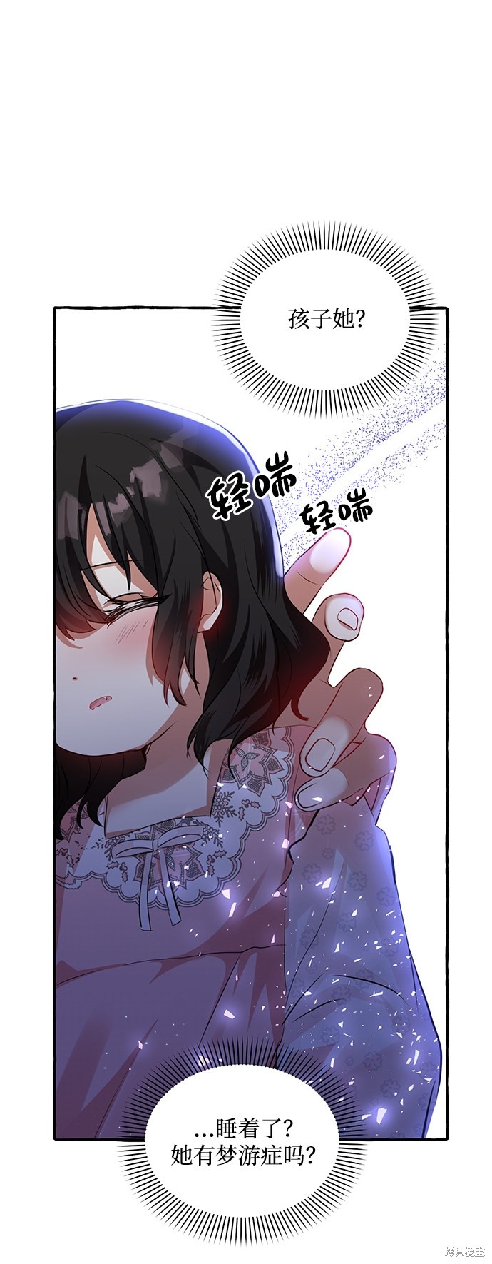 《怪物公爵的女儿》漫画最新章节第4话免费下拉式在线观看章节第【19】张图片