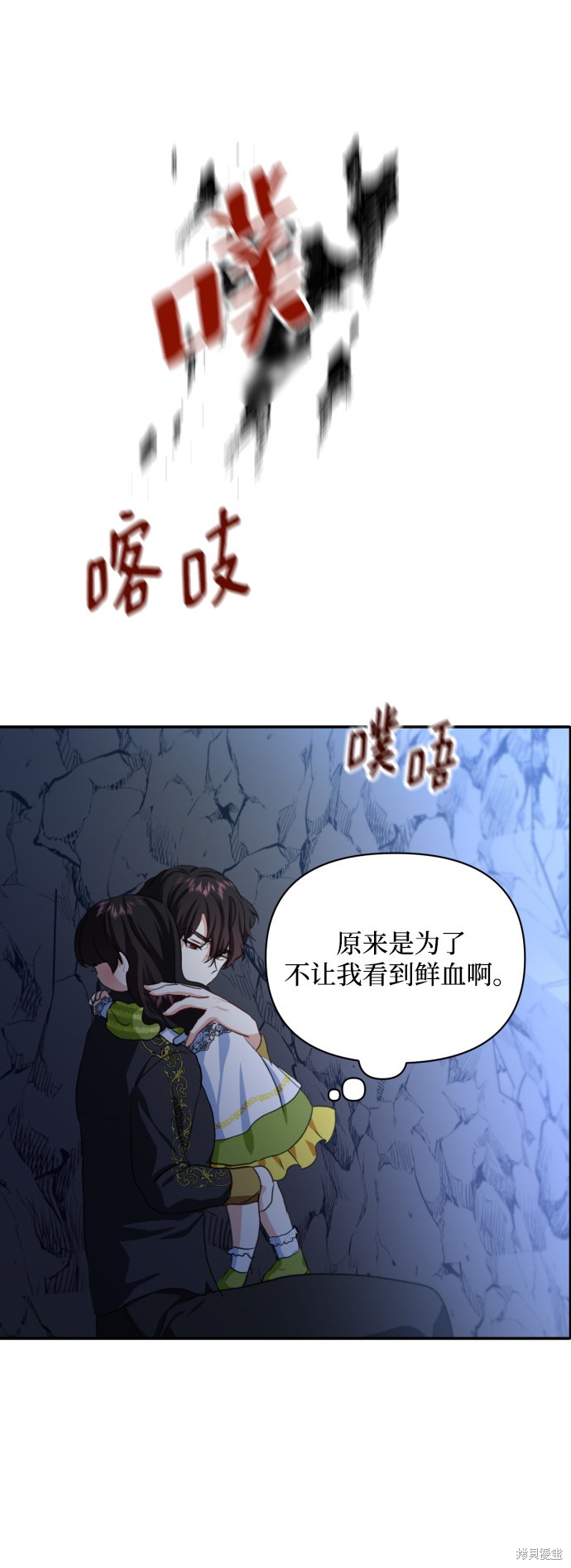 《怪物公爵的女儿》漫画最新章节第16话免费下拉式在线观看章节第【15】张图片