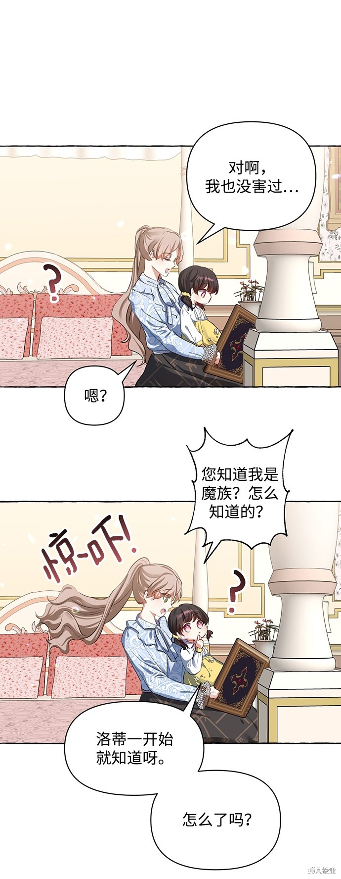 《怪物公爵的女儿》漫画最新章节第4话免费下拉式在线观看章节第【55】张图片