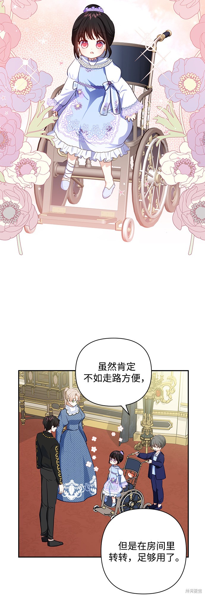 《怪物公爵的女儿》漫画最新章节第50话免费下拉式在线观看章节第【9】张图片