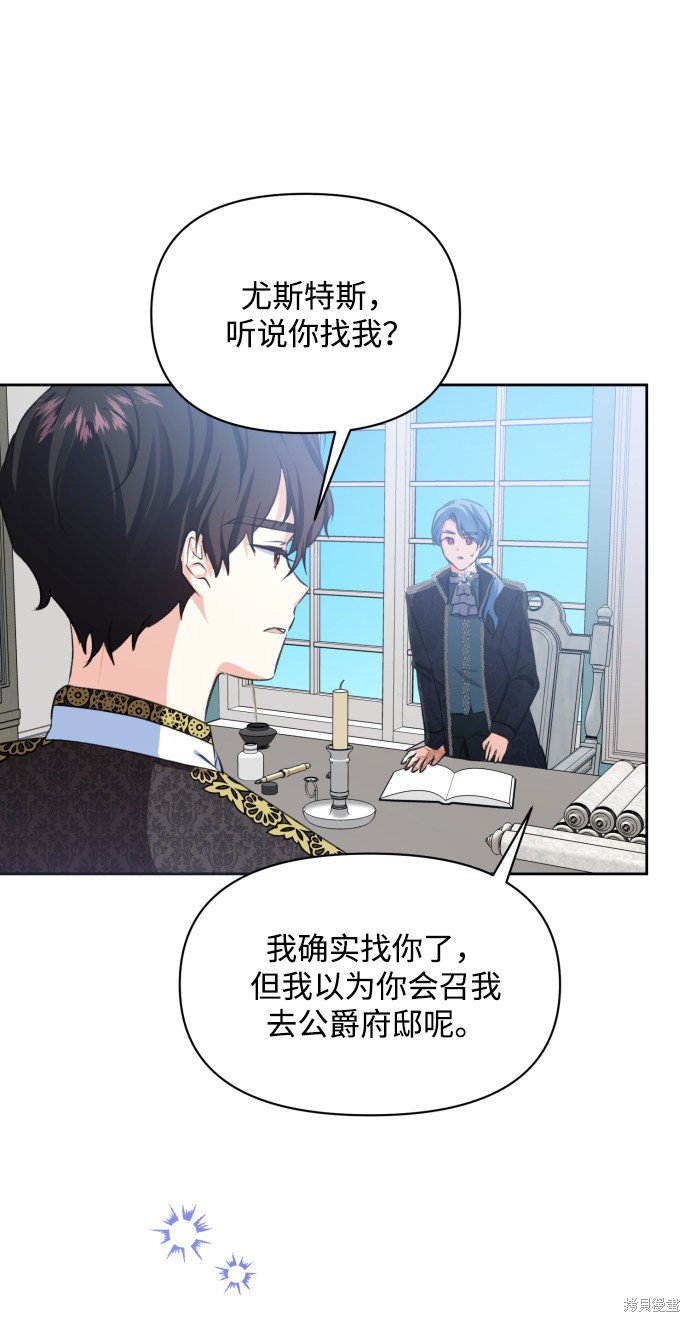 《怪物公爵的女儿》漫画最新章节第19话免费下拉式在线观看章节第【51】张图片