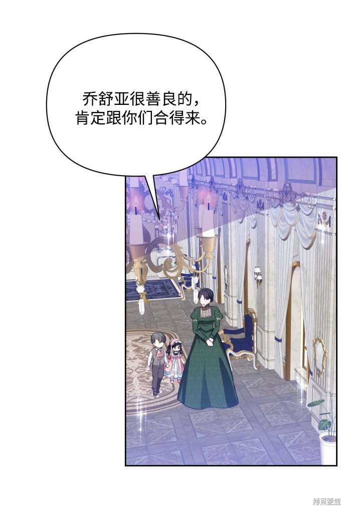 《怪物公爵的女儿》漫画最新章节第20话免费下拉式在线观看章节第【19】张图片