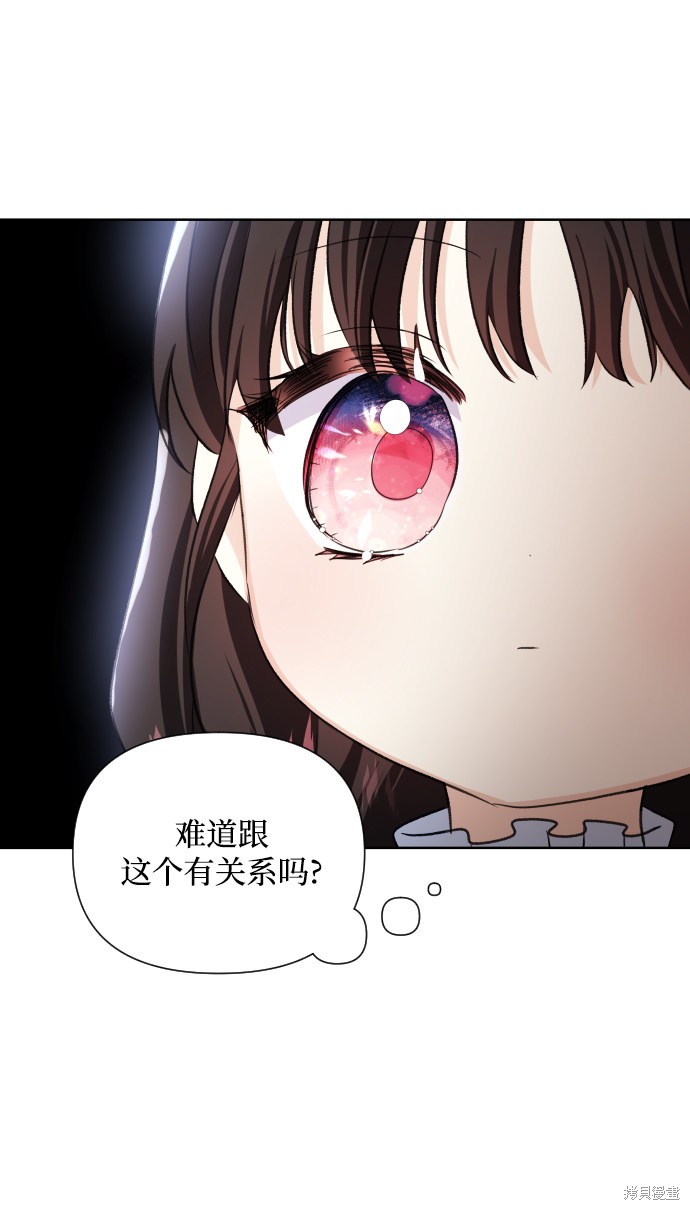 《怪物公爵的女儿》漫画最新章节第35话免费下拉式在线观看章节第【22】张图片