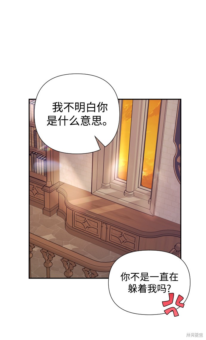 《怪物公爵的女儿》漫画最新章节第40话免费下拉式在线观看章节第【6】张图片