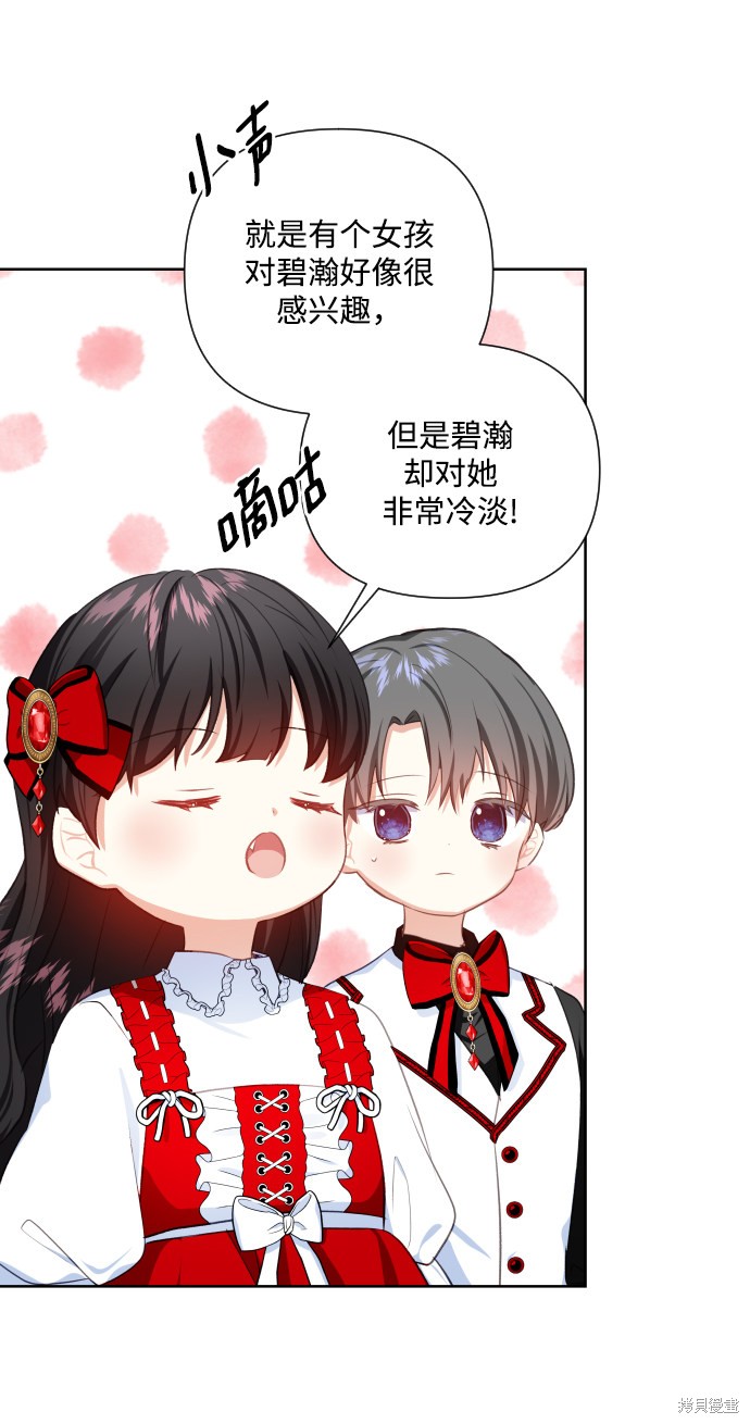 《怪物公爵的女儿》漫画最新章节第33话免费下拉式在线观看章节第【58】张图片