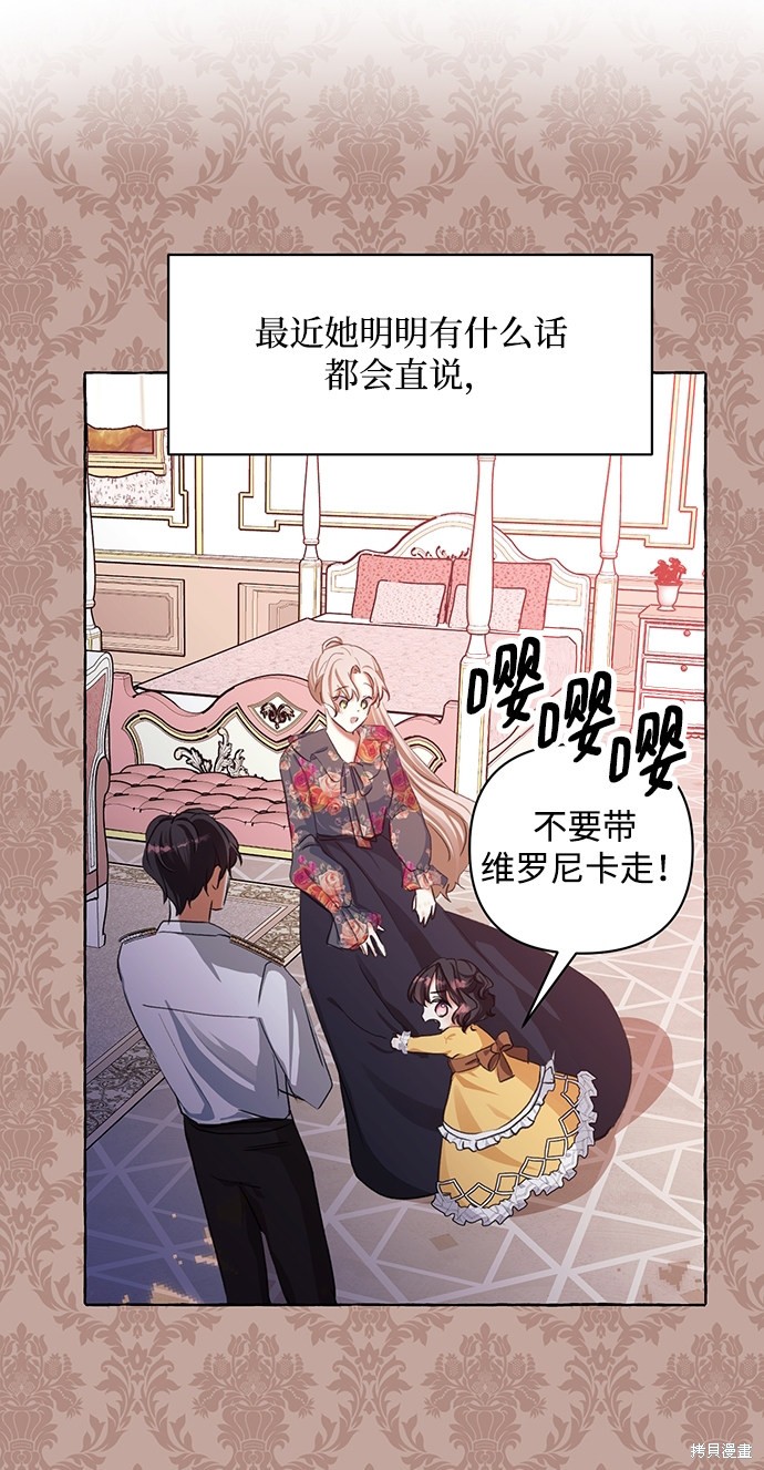 《怪物公爵的女儿》漫画最新章节第6话免费下拉式在线观看章节第【17】张图片