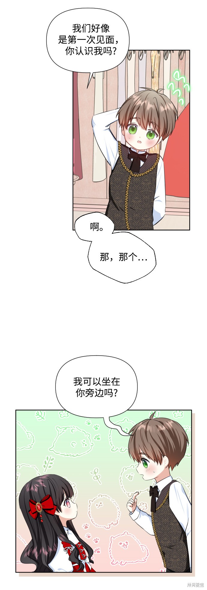 《怪物公爵的女儿》漫画最新章节第32话免费下拉式在线观看章节第【22】张图片