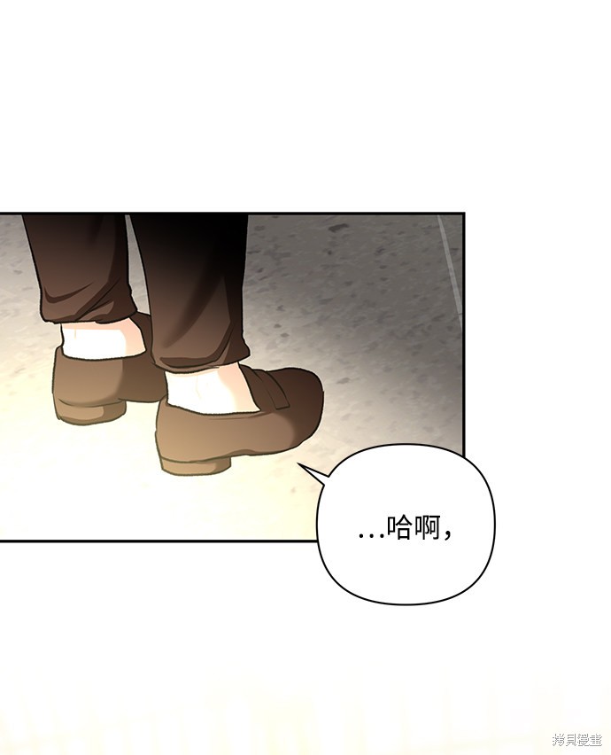 《怪物公爵的女儿》漫画最新章节第57话免费下拉式在线观看章节第【40】张图片