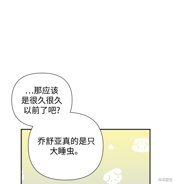 《怪物公爵的女儿》漫画最新章节第42话免费下拉式在线观看章节第【47】张图片