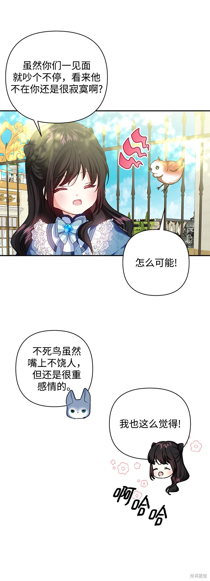 《怪物公爵的女儿》漫画最新章节第60话免费下拉式在线观看章节第【60】张图片