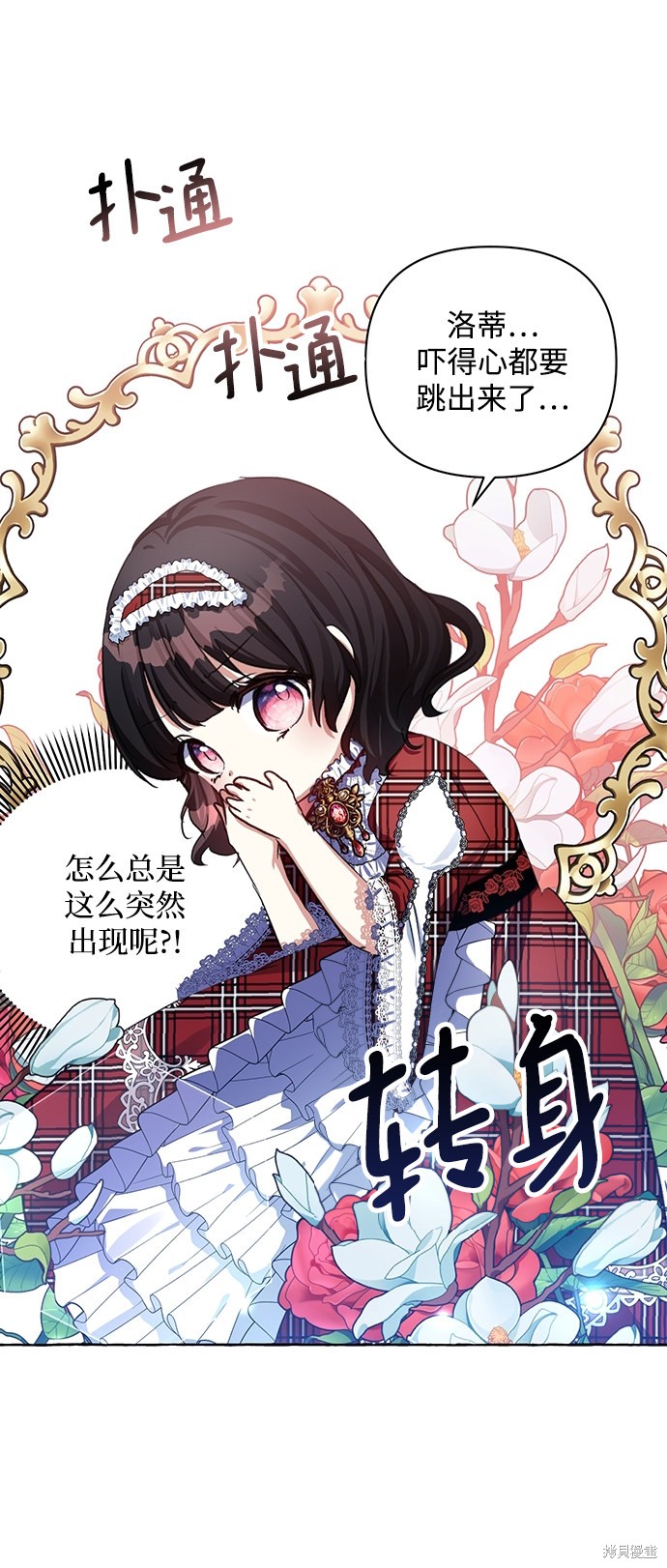 《怪物公爵的女儿》漫画最新章节第6话免费下拉式在线观看章节第【48】张图片