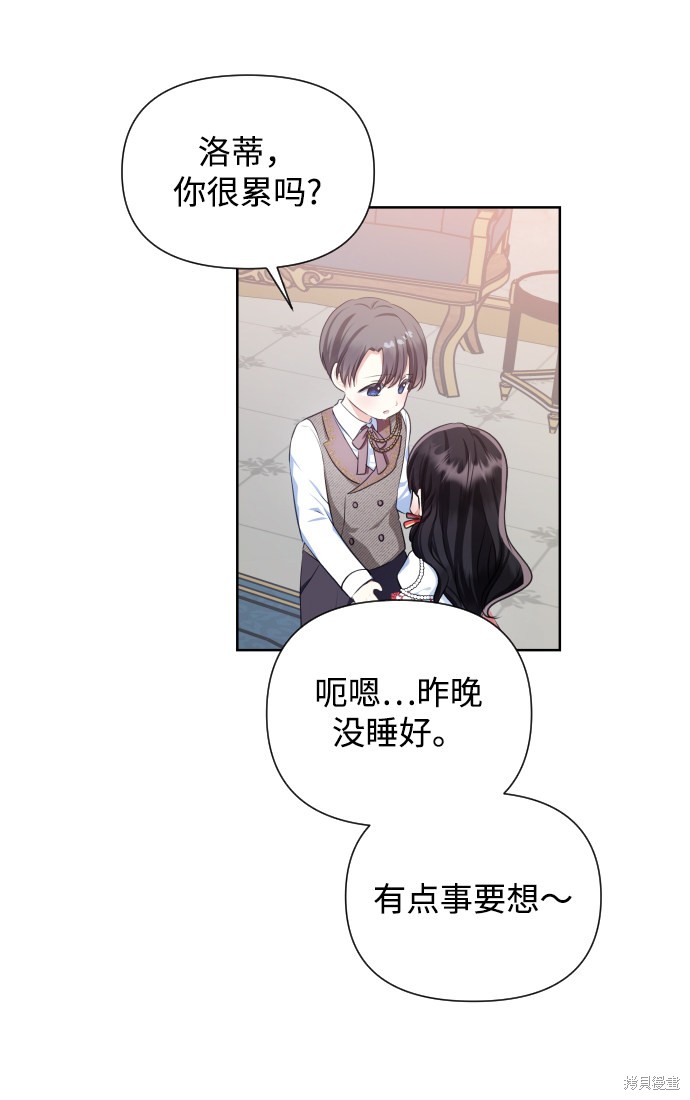 《怪物公爵的女儿》漫画最新章节第28话免费下拉式在线观看章节第【34】张图片