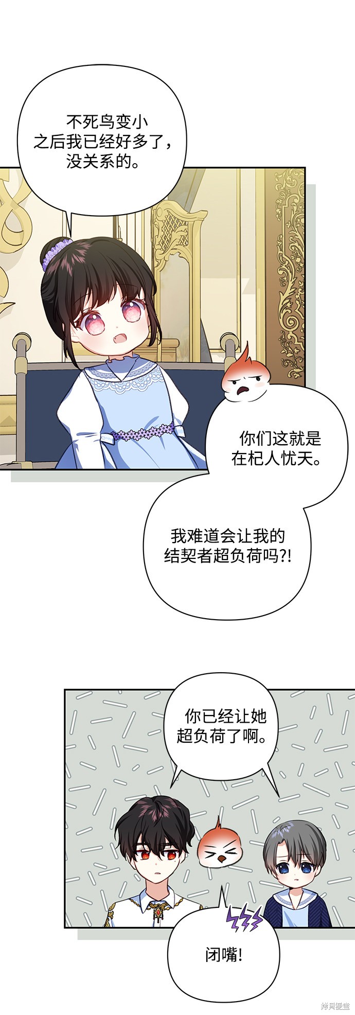 《怪物公爵的女儿》漫画最新章节第50话免费下拉式在线观看章节第【13】张图片