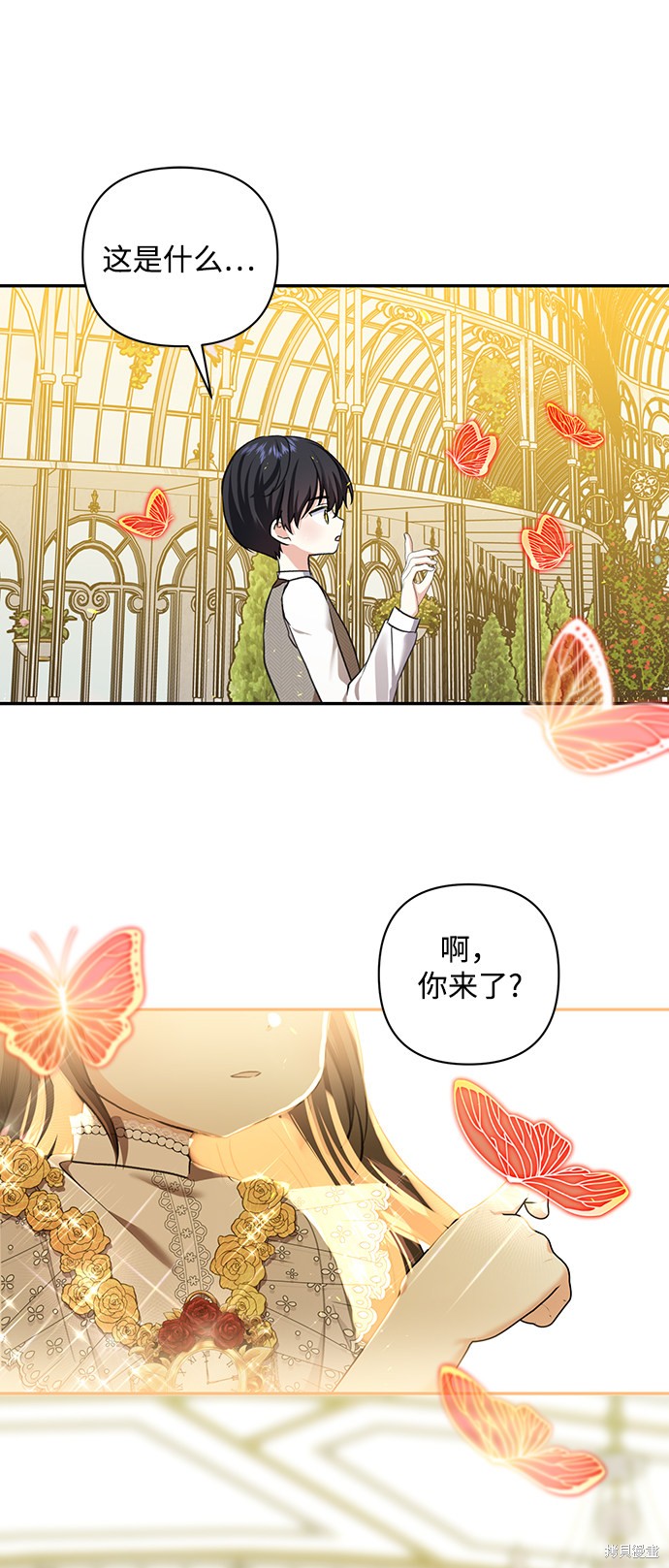 《怪物公爵的女儿》漫画最新章节第57话免费下拉式在线观看章节第【27】张图片